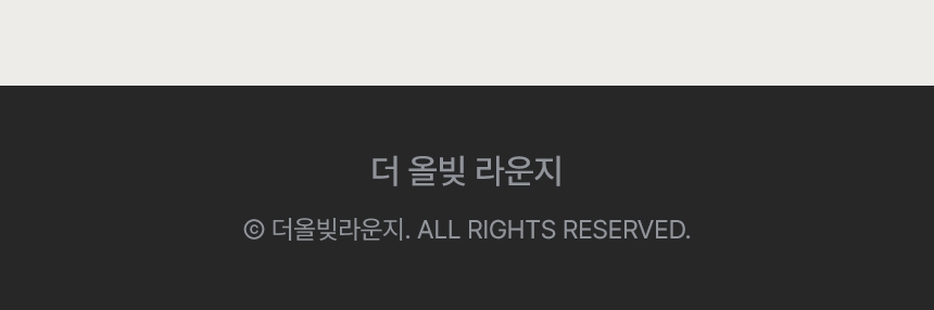 더 올빚 라운지